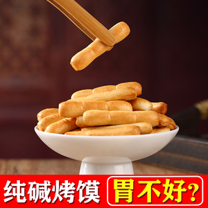 纯碱烤馍丁烤馒头片馍干馍片养胃干馍馍山西临县三交特产早餐零食