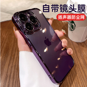 裸机手感苹果14Promax手机壳新款透明超薄iPhone14pro带镜头膜15promax高级感Plus保护套13POR女款12防摔电镀