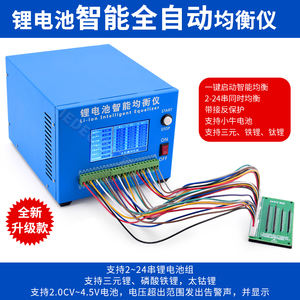 大容量锂电池均衡仪高精度三元锂磷酸铁锂24串电池组压修复均衡器