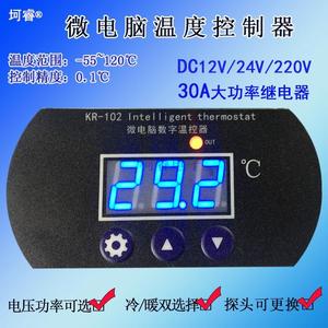 制冷片温控器数显温度控制器开关制冷/加热 两用自动可调智能温控
