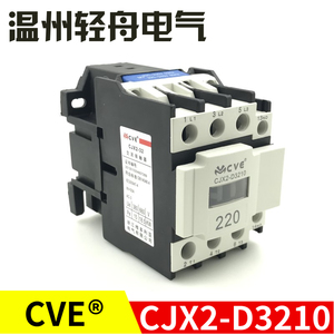 厨宝恒联商用电烤箱交流接触器CVE浙江维多利亚电气CJX2-D3210