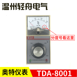 奥特仪表TDA系列温度显示调节仪8001型8002型指针式温控仪