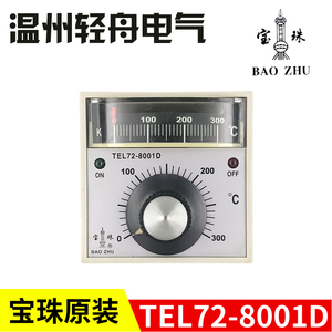 宝珠燃气电烤箱烘炉原装温度控制器温控仪控温表TEL72-8001D