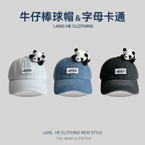 字母熊猫牛仔棒球帽女韩版可爱显脸小鸭舌帽春秋户外休闲卡通帽子