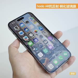 hoda AR抗反射钢化玻璃膜 贴膜神器太空舱版 适用于iPhone15/14/13ProMax 0.33mm 疏水疏油电镀涂层 二次强化