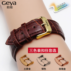 Geya格雅手表带 真皮表带 针扣手表链 男女通用手表配件 18 20mm