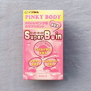 日本原装PINKY BODY再春馆丰胸乳霜丸天然野葛根快速丰胸紧致挺拔