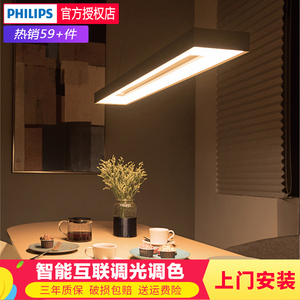 Philips飞利浦Hue睿哲吊灯智能led氛围灯HomeKit智控Siri纤巧餐厅