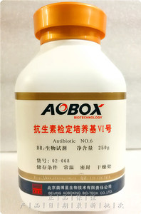 抗生素检定培养基6号 BR250g生物试剂 北京奥博星