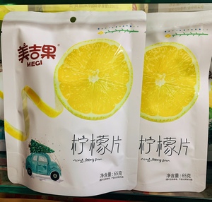 美吉果柠檬片可即食65g*3袋 独立小包装泡水柠檬片蜜饯果脯零食品