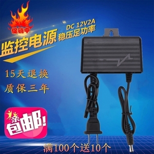 DC12V2A监控电源 安防专用220转12V室外防水摄像头通用电源适配器