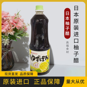柚子醋 日本进口 MIZKAN味滋康1.8L 丸榨 柚子醋 凉拌沙拉调味汁