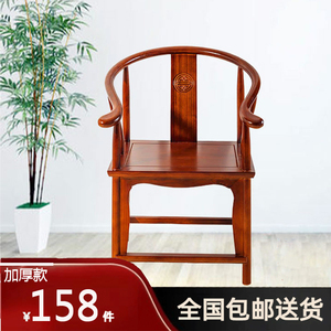 实木圈椅三件套新中式官帽椅仿古茶台椅红木色单人太师椅椅子家具