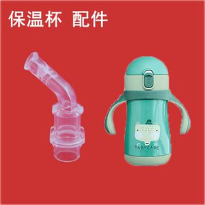 babycare宝宝不锈钢保温杯 儿童学饮吸管260ml 330ml吸管配件