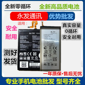 适用 LG手机电池V10 V20 V30 G5 G6 G7 V35 LGV40手机电板Battery