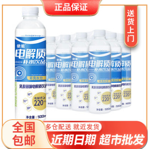 依能 电解质水 乳酸菌味 功能运动饮料 500ml*12瓶 膜包装