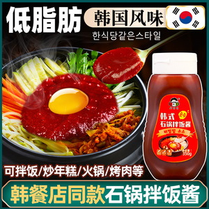 韩式低脂肪石锅拌饭酱韩国脂泡菜辣酱辣椒酱烤肉酱炒年糕甜辣酱0