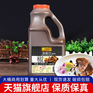 李锦记黑椒汁2.15kg 商用牛排专用酱黑胡椒酱 烧烤披萨意大利面酱