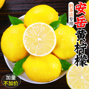 四川安岳黄柠檬新鲜皮薄一级无籽香水鲜甜现摘青柠檬水果5斤包邮