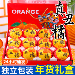 【精美礼盒】四川不知火丑橘6斤应当季水果新鲜桔子耙耙整箱包邮