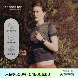 icebreaker夏季新品美利奴羊毛男女ZoneKnit短袖T恤打底户外跑步