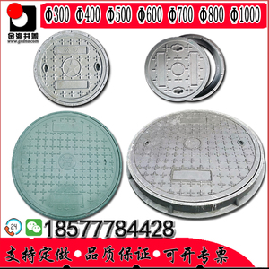 广西南宁厂家圆形树脂复合玻璃钢纤维雨水污水电力轻型重型井盖