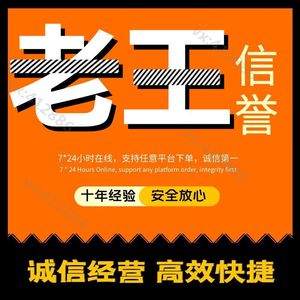 老王信誉老客户专拍信用链接代购卡付款代充100/500/1000S0UL币