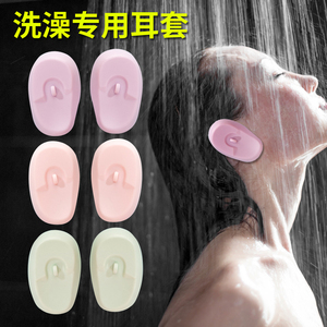 美发焗油染发烫发防护防水专用打耳洞耳套洗澡防水耳罩高档软硅胶
