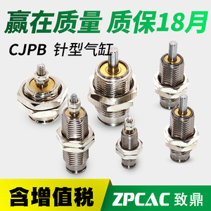微型单动针型外螺纹单作用迷你小气缸CJPB6X10X15-5*10X15X20-B