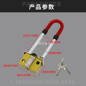固定型老式老式安装锁加粗叉自行车小软锁链条插锁U锁钢丝锁环形