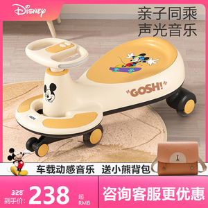 迪士尼扭扭车儿童溜溜车男女宝宝1-3-6岁家用大人可坐静音防侧翻