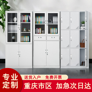 重庆市文件柜铁皮柜办公室玻璃门凭证柜带锁档案柜矮柜更衣储物柜