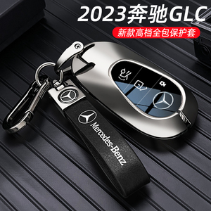 2023款奔驰GLC钥匙套高档23新GLC260L男GLC300车内用品合金壳扣包