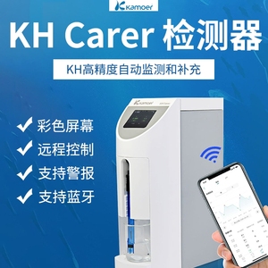 卡默尔KHC检测器 KH Carer检测器kamoer khc实时KH滴定KH监测仪