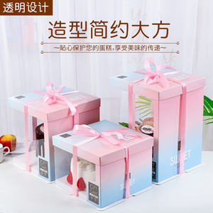 透明生日蛋糕盒子包装盒4四6六8八10十12寸单双高层简约加厚底托