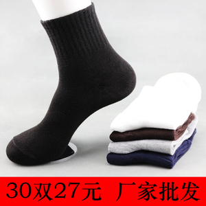 劳保袜子男中筒长袜耐磨20双装黑色工作袜秋冬便宜的男士批發30双