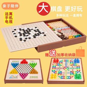 飞行棋儿童益智五子棋和跳棋二合一多功能棋盘小学生游戏棋类玩具