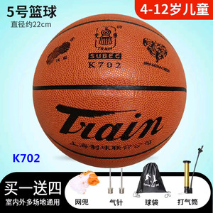 正品火车头篮球4号5号6号7号PU耐磨初中小学生儿童考试比赛训练球