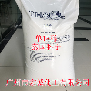 供应泰国科宁马来宝洁单十八醇 C18醇 1898 含量为99脂肪醇有拆装