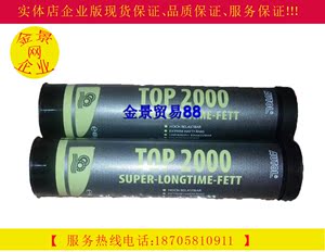 正品AUTOL TOP 2000润滑油TOP2000润滑脂化纤纺织机械用油脂400G