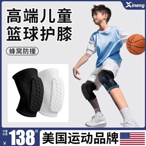 美国X-NE儿童运动护膝盖打篮球专用男童专业装备全套护具护肘夏季
