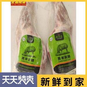 内蒙古羔羊前腿1.55公斤 整个羊腿带骨羊肉烧烤清真羊肉烧烤全羊