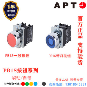 原装正品西门子APT带灯按钮模块式平头复位自锁PB1S-10TD/R23现货