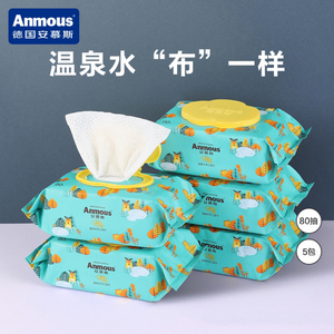 Anmous安慕斯冰川水海洋水婴儿手口湿巾专用湿巾宝宝湿巾纸5包