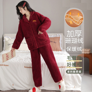 睡衣女款2024新款秋冬季珊瑚绒加绒加厚红色开衫本命年家居服套装