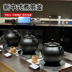 新中式茶饮煮茶釜炭烧炉茶馆养生茶煮茶壶大罐熬煮桶大容量电陶炉