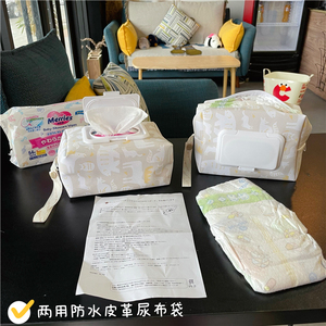 日本婴儿尿不湿收纳袋带湿纸巾盒外出便携式宝宝尿片袋防水尿布袋