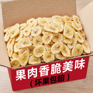 越南香蕉片108g办公室休闲零食小吃好吃不贵的水果干果干宿舍解馋