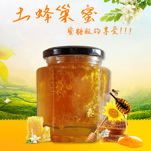 直播爆款瓶装蜂巢蜜500g  百花蜜成熟蜂巢蜜罐装