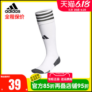 阿迪达斯儿童足球袜长筒袜男女训练比赛adidas足球运动袜子IB7796